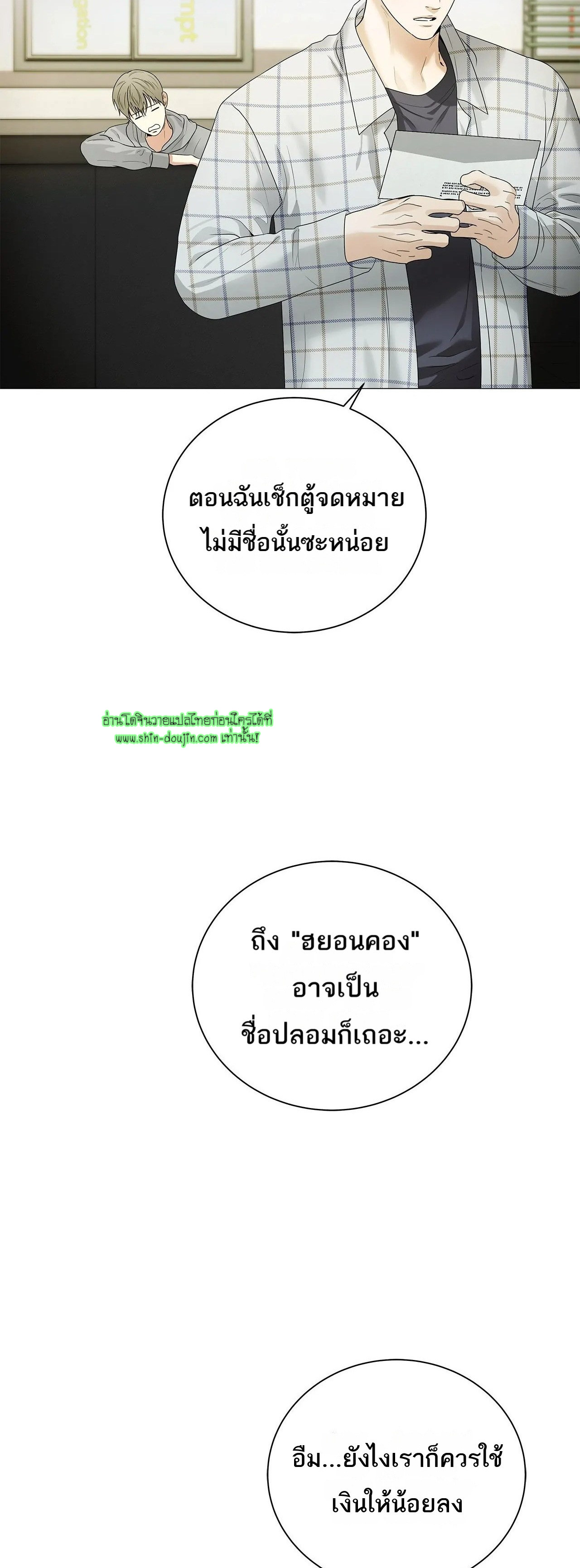 The Melancholic Conman EP 14